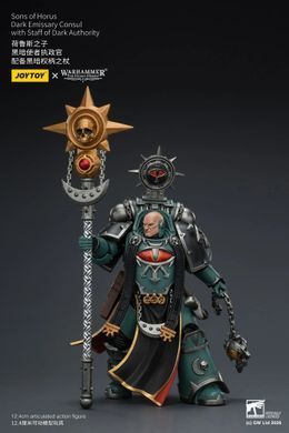 Коллекционная фигура Эмиссар Консул Сынов Хоруса Warhammer: The Horus Heresy Sons of Horus Dark Emissary Consul 1/18