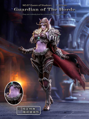 Коллекционная фигура Сильвана Grey Knight - Guardian of the Horde - Queen of Shadows 1/10 (No.07) (Sylvanas Windrunner)