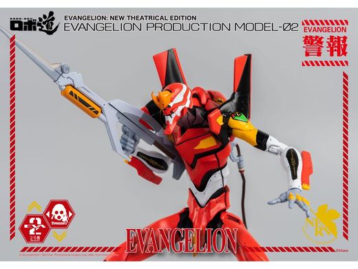 Коллекционная фигура Евангелион Модель-02 Rebuild of Evangelion ROBO-DOU Model-02