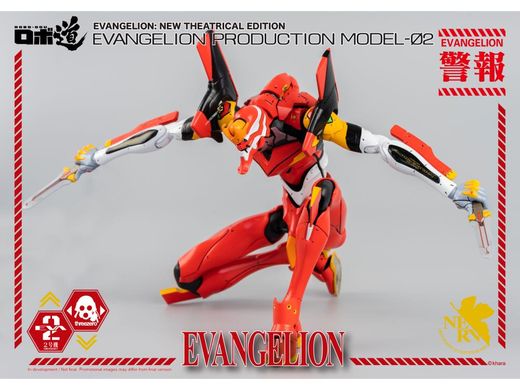 Коллекционная фигура Евангелион Модель-02 Rebuild of Evangelion ROBO-DOU Model-02