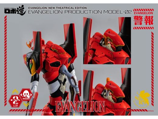 Коллекционная фигура Евангелион Модель-02 Rebuild of Evangelion ROBO-DOU Model-02