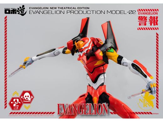 Коллекционная фигура Евангелион Модель-02 Rebuild of Evangelion ROBO-DOU Model-02