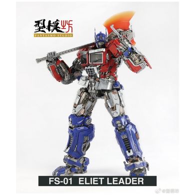 Колекційна фігура Оптимус Прайм Fantasmo Studio FS-01 Elite Leader Optimus Prime