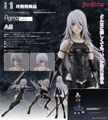 Коллекционная фигура Йорха A2 NieR: Automata Ver1.1a figma No.649 A2
